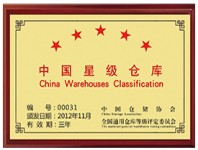 企業(yè)榮譽(yù)