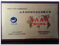 企業(yè)榮譽(yù)